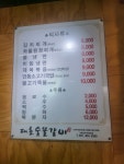 대호숯불갈비