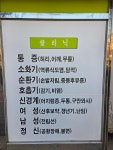 배홍룡한의원