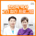 시선한의원 부산동래