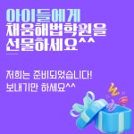 스마트해법영어수학 마포채움해법학원