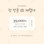미 스킨앤바디