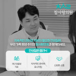 참사랑의원