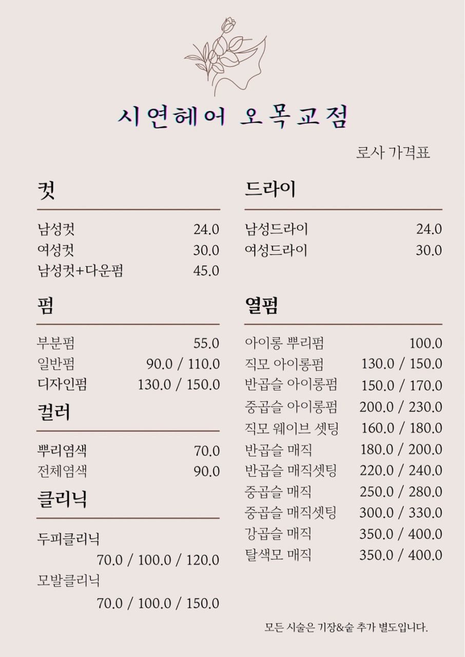 시연헤어 이미지