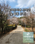 해솔어린이집