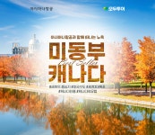 모두투어 홈플러스_유성점