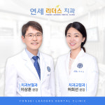 연세리더스치과의원 우장산