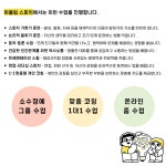 리드인 독서논술 앤 스피치