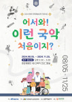온문화예술연구소