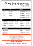 박승철헤어스투디오 범계점