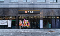 우초원정육식당 신도림점