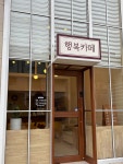 행복카페