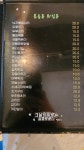 별밤포차