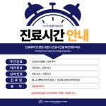 이스턴동물의료센터
