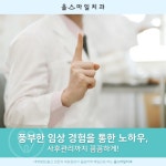 올스마일치과의원 연신내점