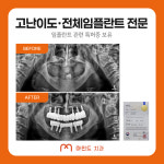 마인드 치과 의원
