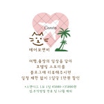 고양이호텔 에어묘앤비