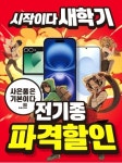 대명정보통신 조원2호점