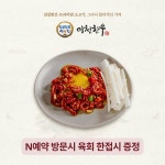 임금님표이천 이천한우