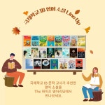 더와이즈영어리딩학원