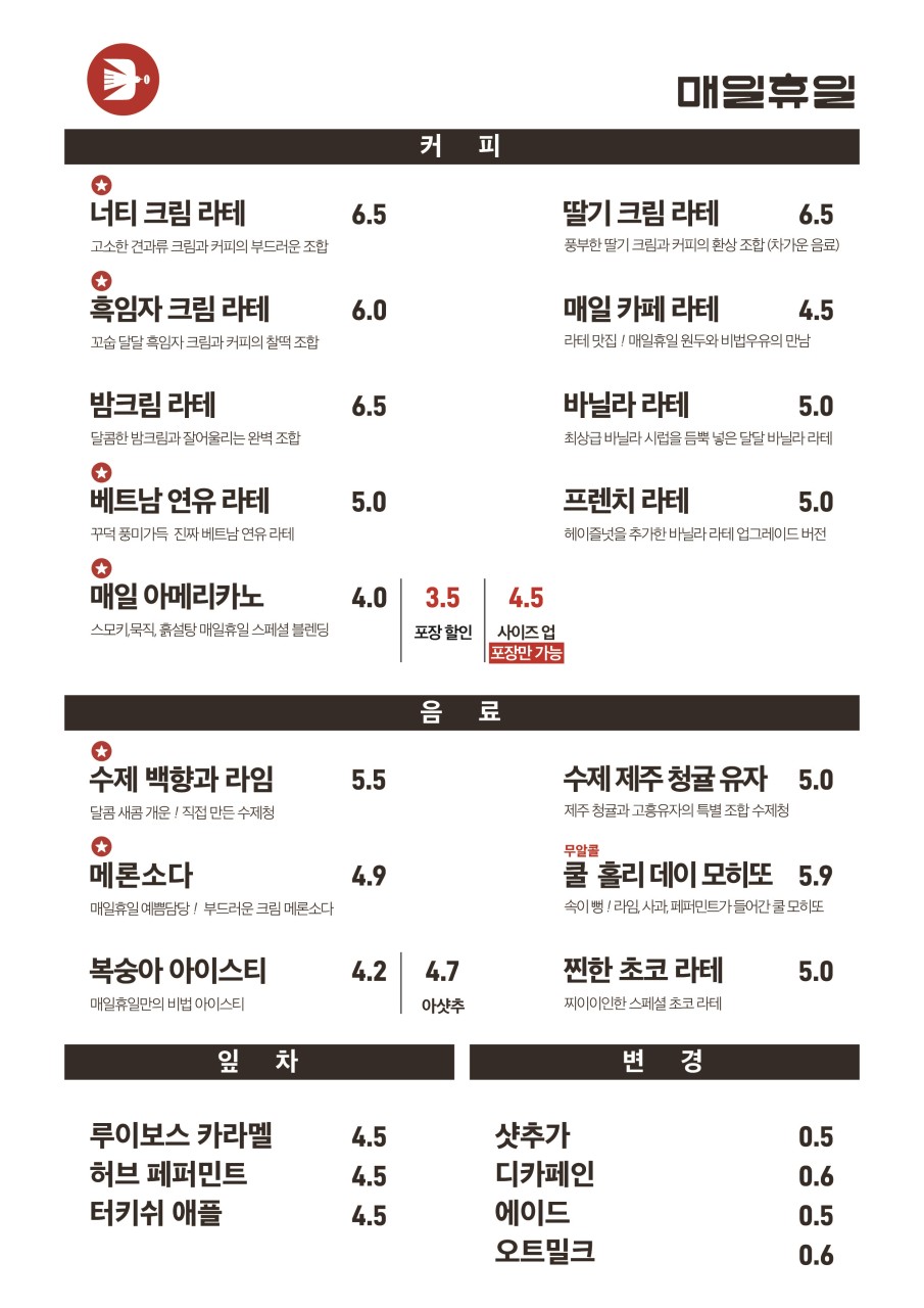 카페휴일 이미지