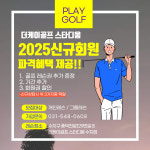 더케이골프 스타디움 수지점