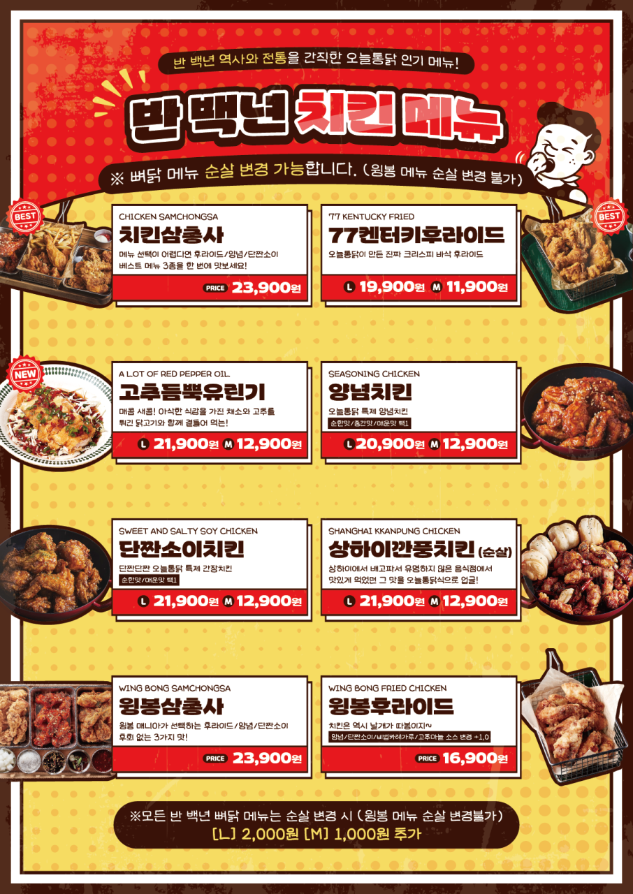 오늘통닭 이미지