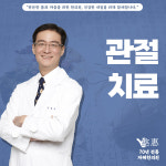 자혜한의원