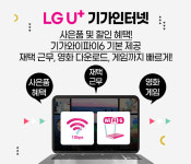 LG유플러스 일상의틈 잠실동 잠실새내역4번출구점