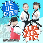 바른체육관 합기도 활쏘기 문흥동