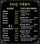 수미안 뷰티샾 | 수미안피부관리