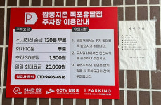 짬뽕지존 목포유달점