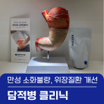 몸앤장한의원 인천부평