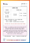 연수 경희태권도장