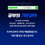 써밋공부방&책통클럽