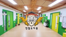 명문 엔젤유치원