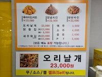 양동금닭