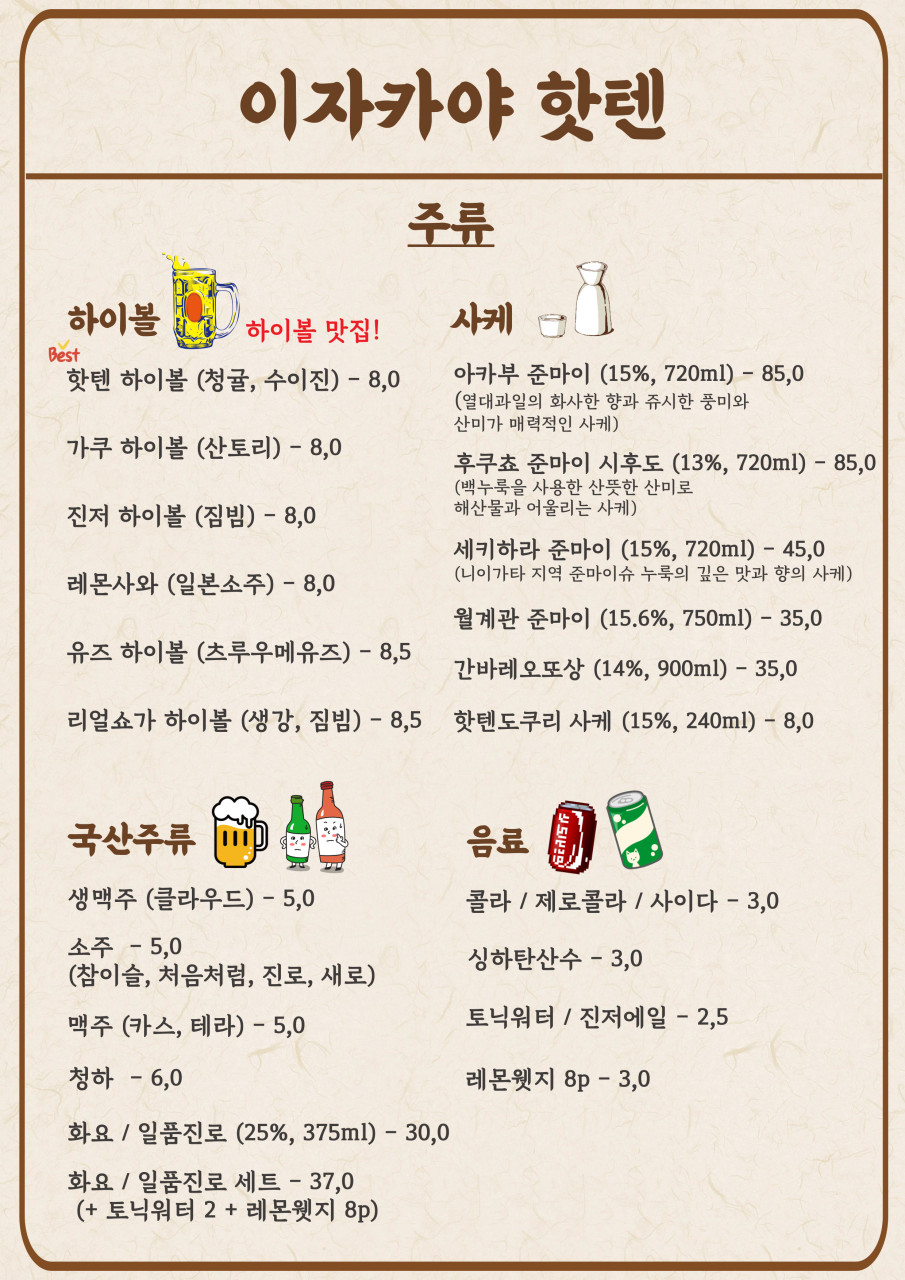 핫텐 이미지
