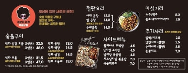 곱분이곱창 동탄북광장점