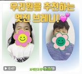 브레인코칭아카데미학원