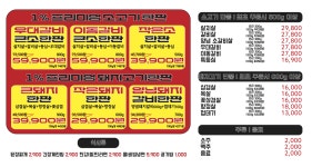 청년축산정육식당