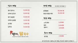 명가닭국수