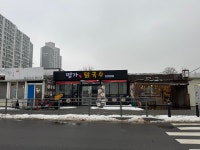 명가닭국수