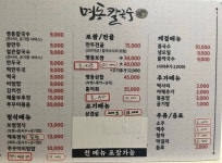 명동칼국수