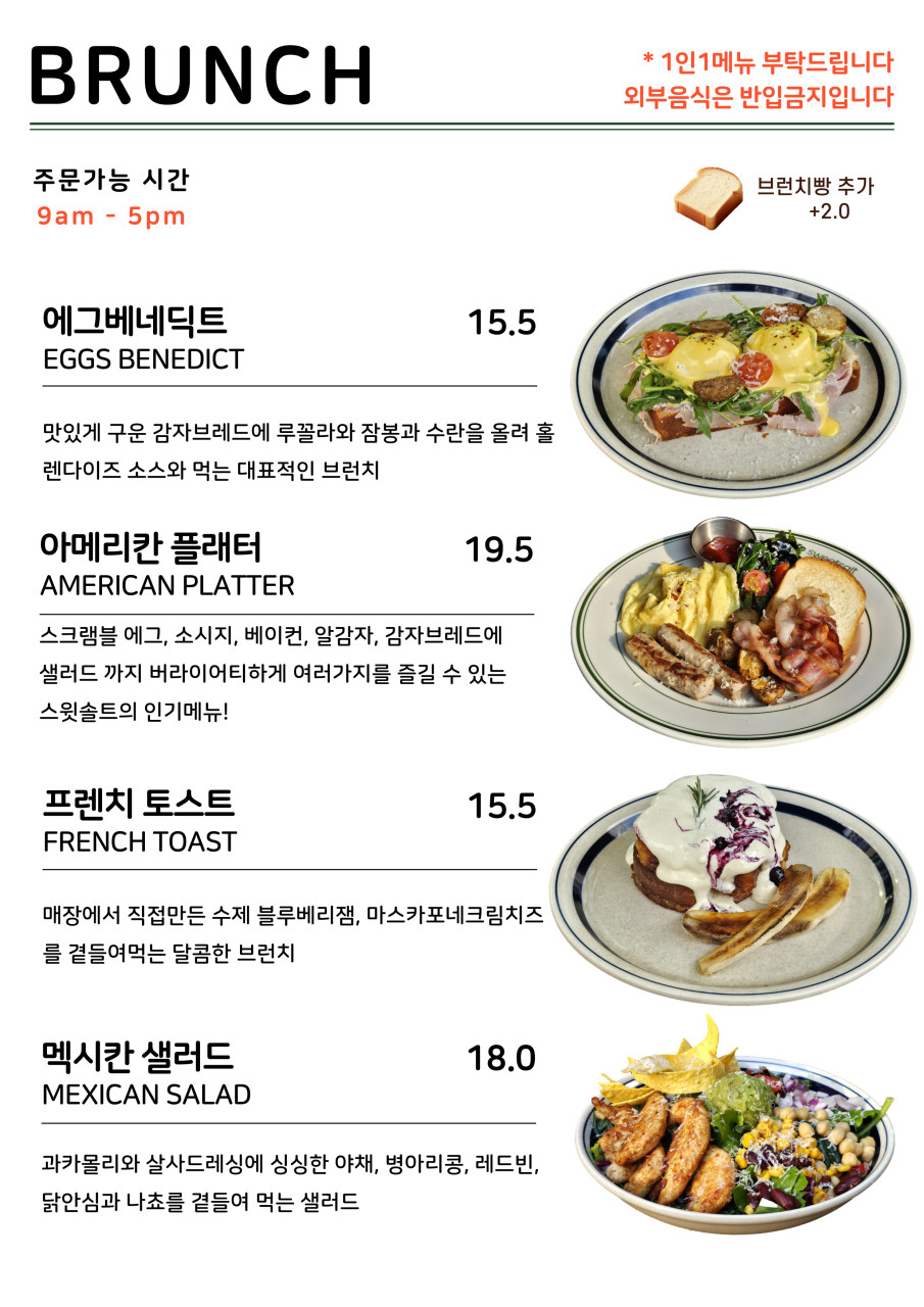 스윗푸릇 이미지