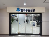 한국증권금융 충청호남센터 광주지점