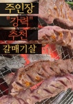 승리정육점