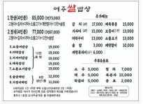 여주쌀밥상&rit coffee