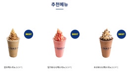 빽다방 천안성정롯데점