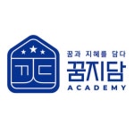 미래엔영어수학 꿈지담학원