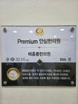 배홍룡한의원